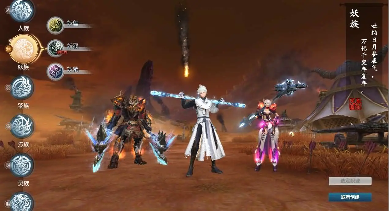 完美国际173v344妖族崛起修改版截图 (3).webp