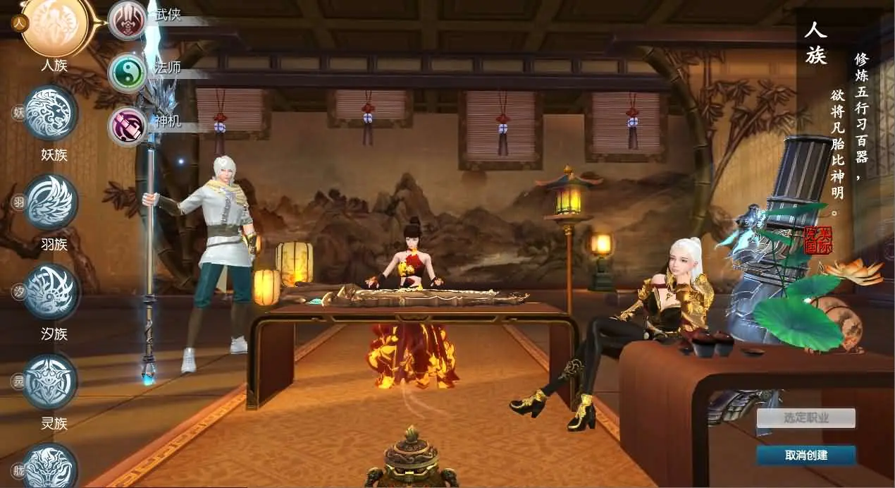 完美国际173v344妖族崛起修改版截图 (2).webp