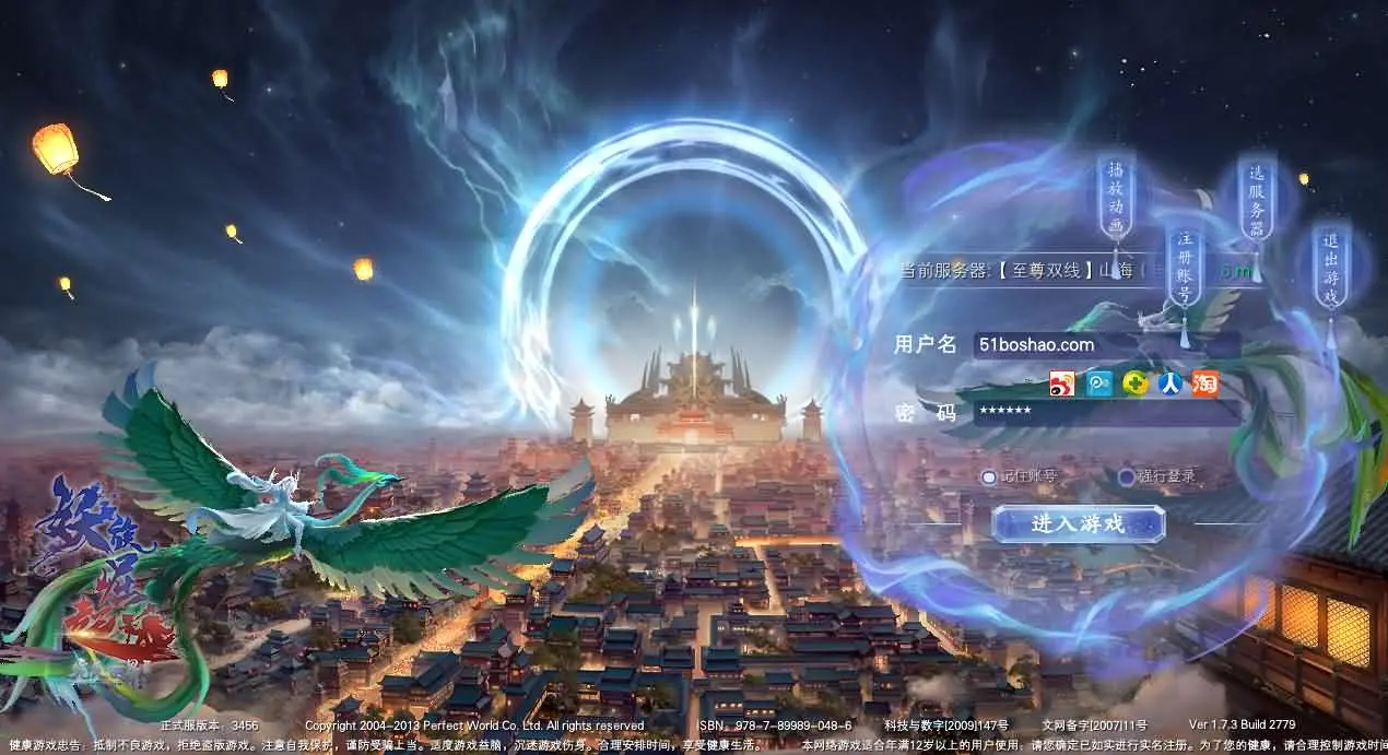 完美国际173v344妖族崛起修改版截图 (1).webp