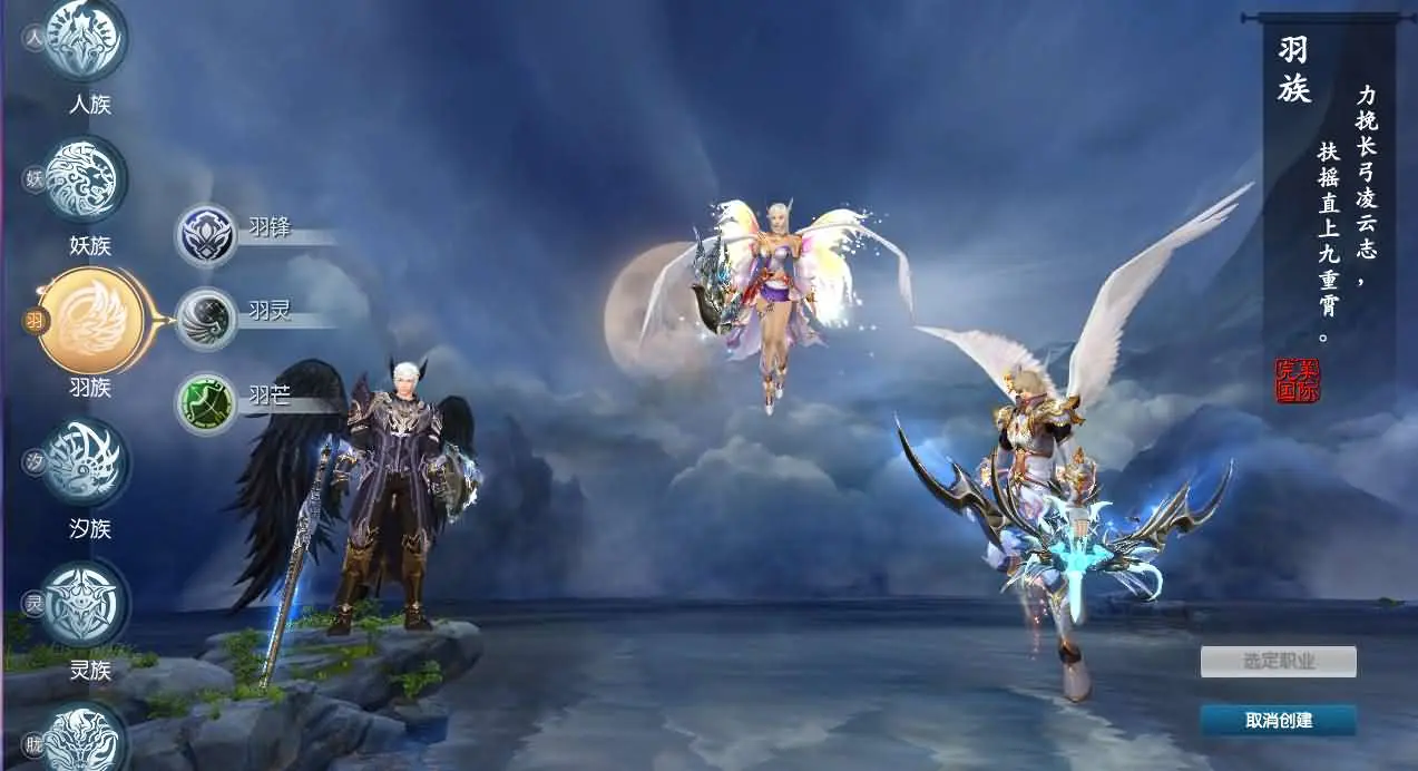 完美国际173v344妖族崛起修改版截图 (4).webp