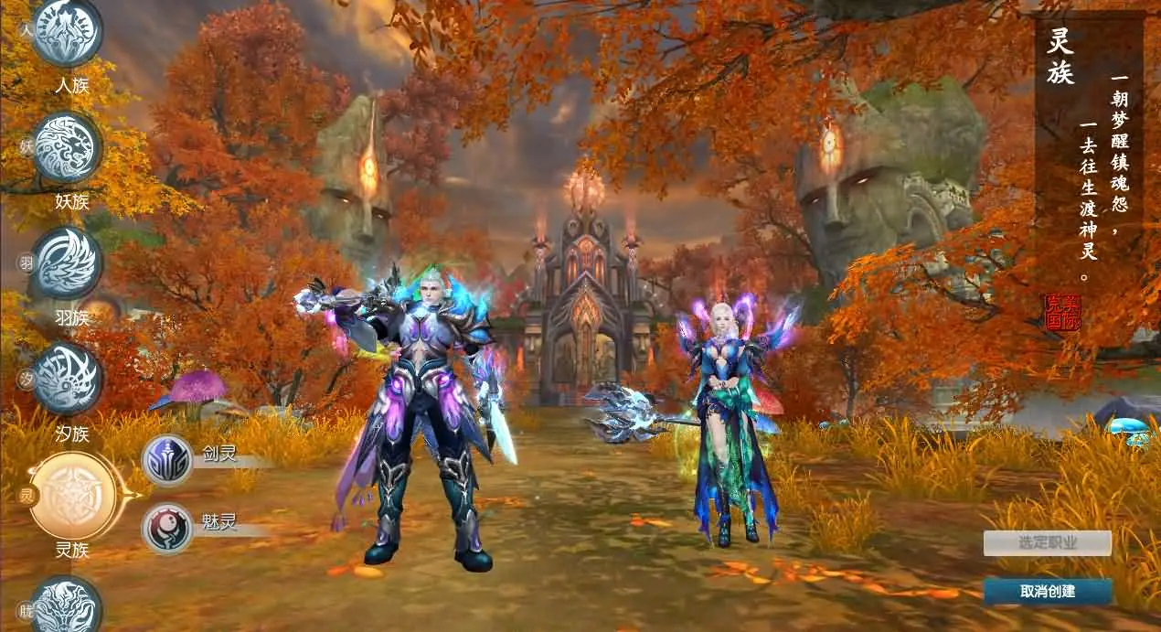 完美国际173v344妖族崛起修改版截图 (6).webp