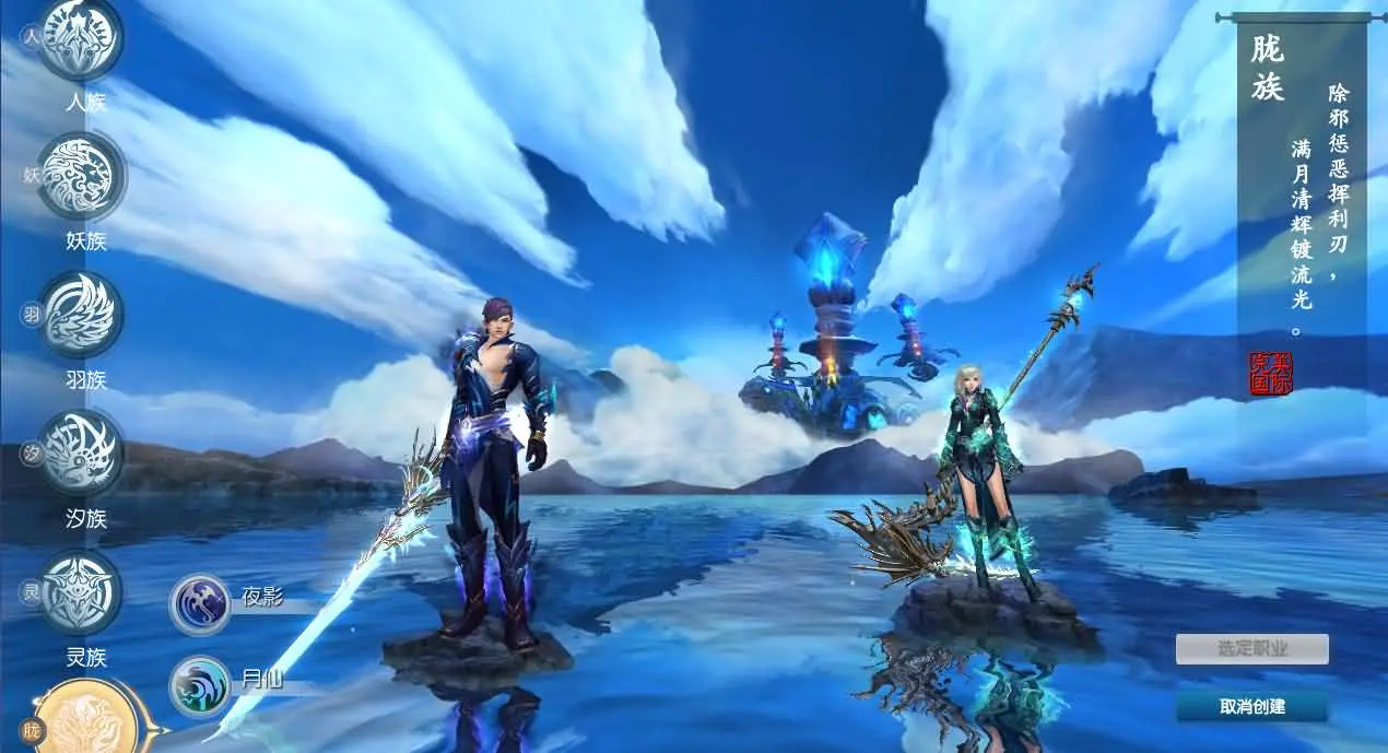 完美国际173v344妖族崛起修改版截图 (7).webp