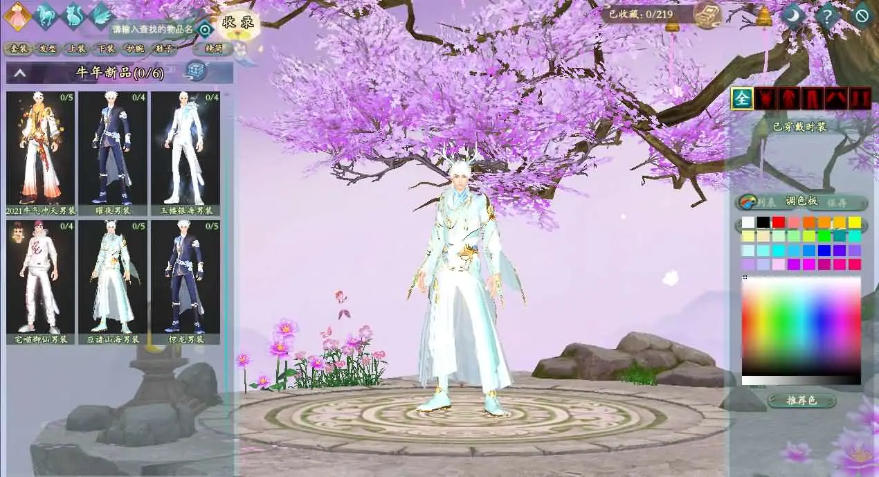 完美国际173v344妖族崛起修改版截图 (9).webp