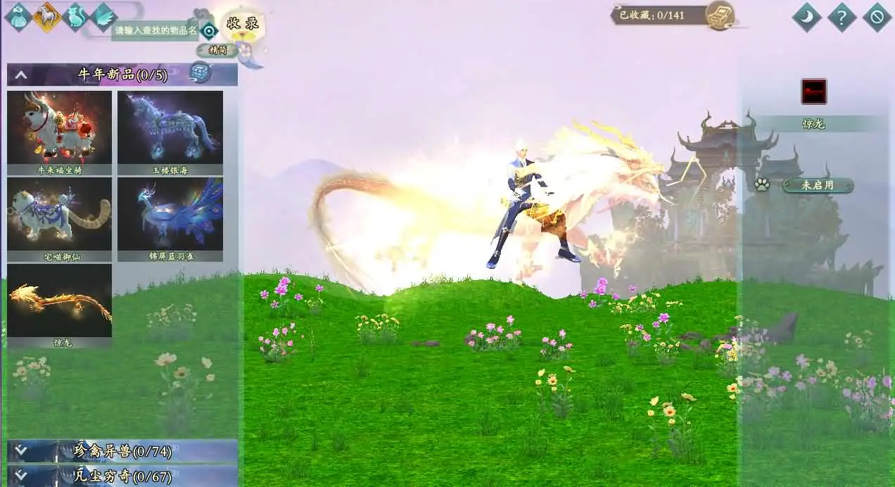 完美国际173v344妖族崛起修改版截图 (10).webp