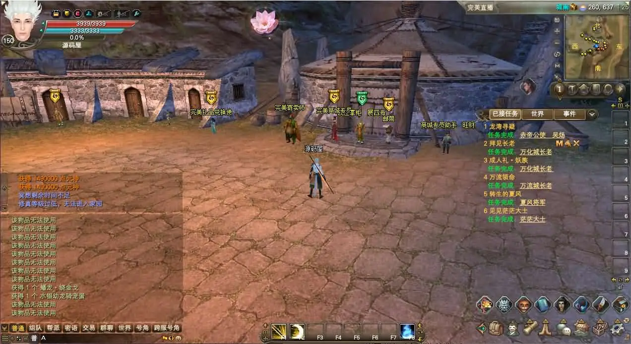 完美国际173v344妖族崛起修改版截图 (15).webp