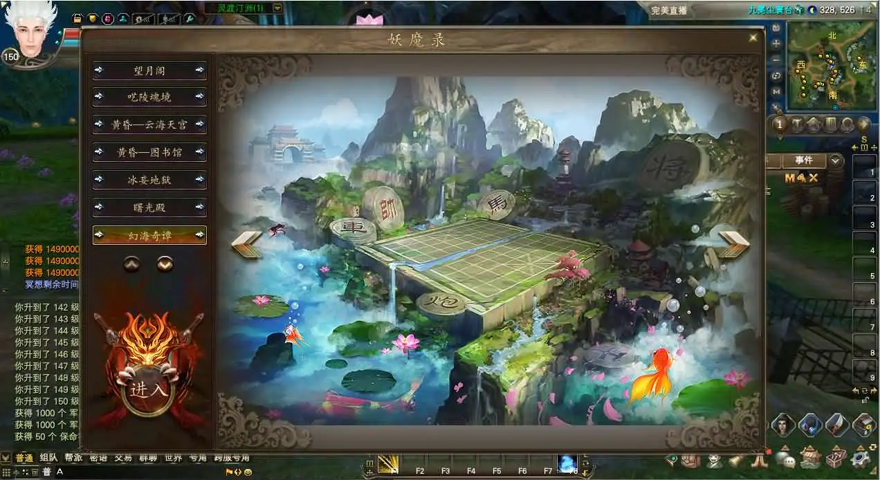 完美国际173v344妖族崛起修改版截图 (12).webp