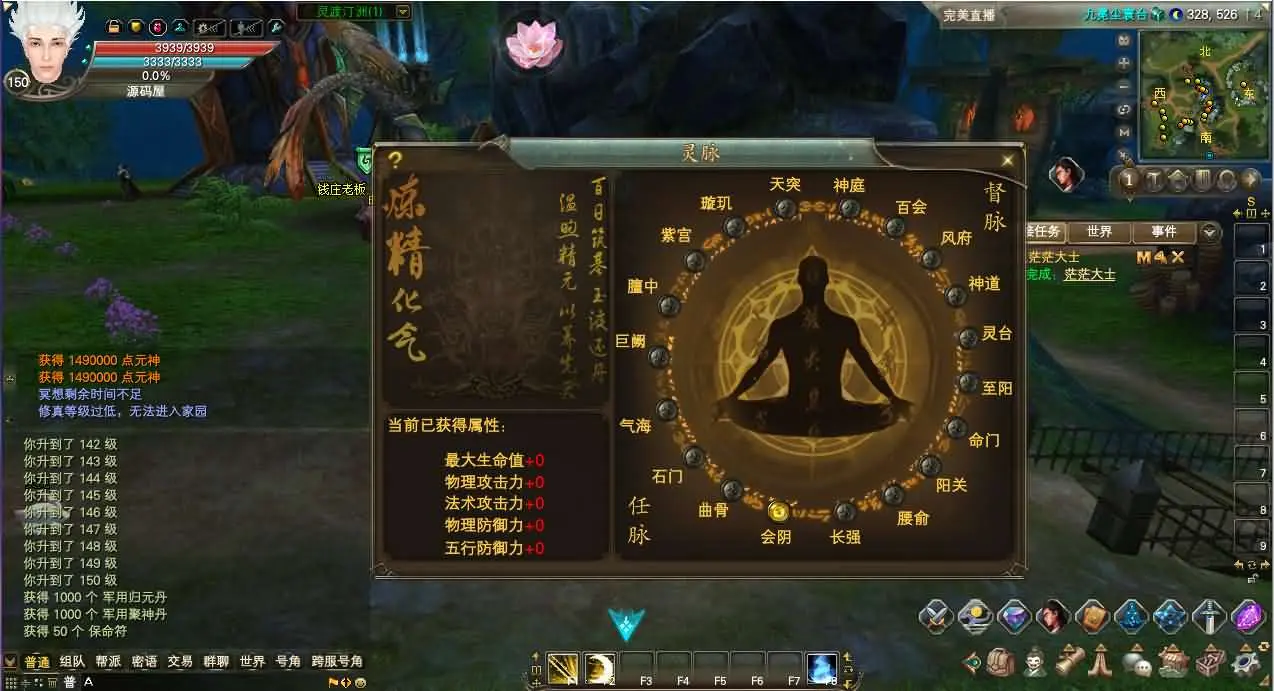 完美国际173v344妖族崛起修改版截图 (14).webp