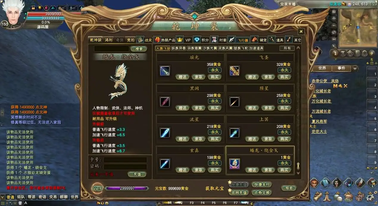 完美国际173v344妖族崛起修改版截图 (17).webp