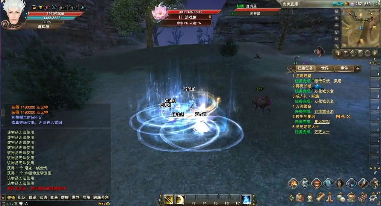 完美国际173v344妖族崛起修改版截图 (16).webp