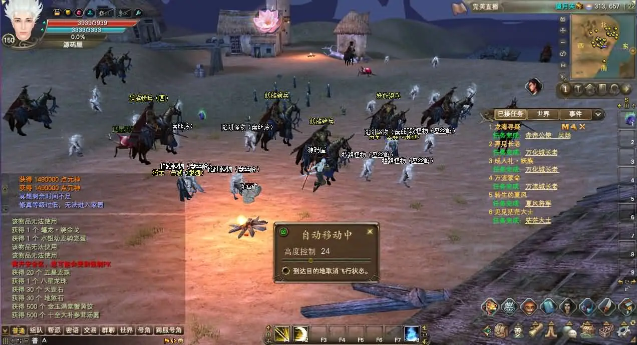 完美国际173v344妖族崛起修改版截图 (18).webp