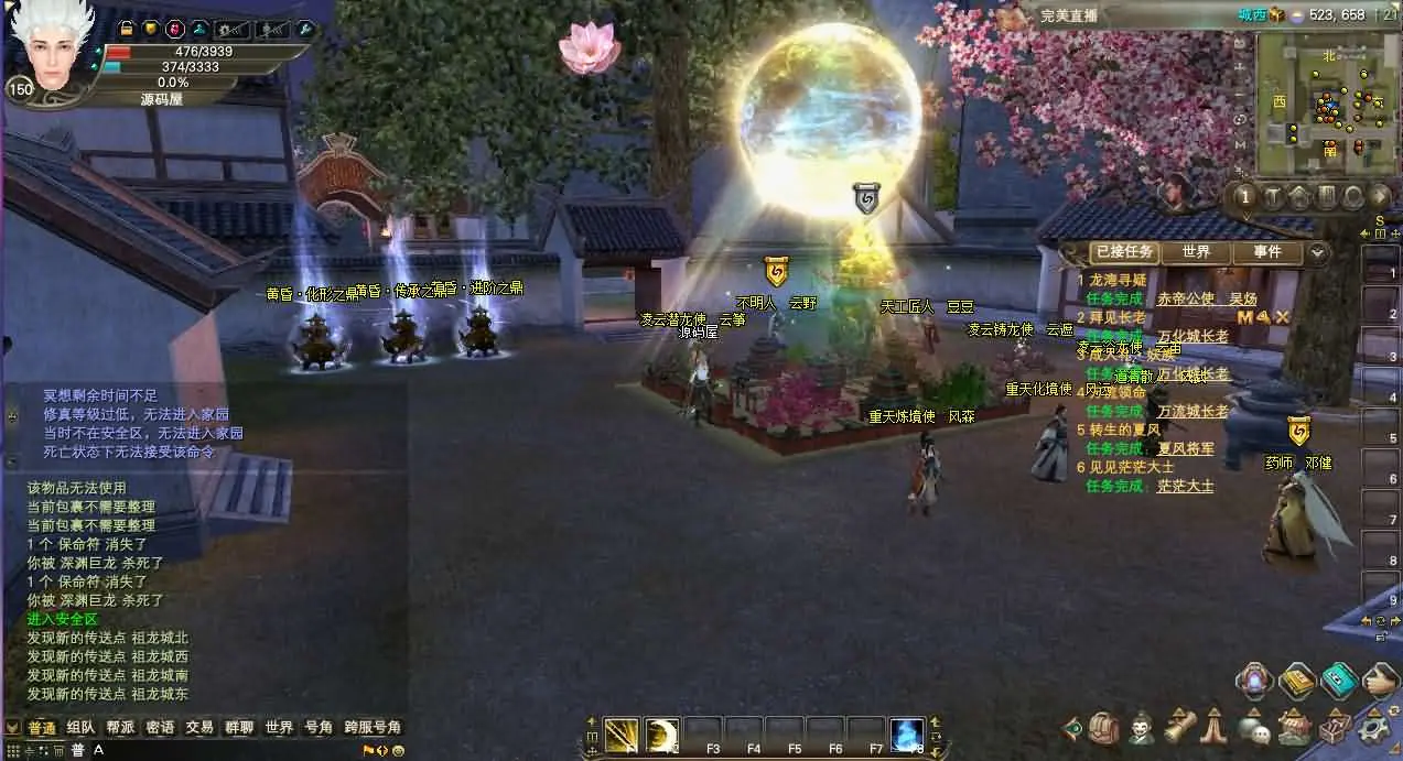 完美国际173v344妖族崛起修改版截图 (19).webp