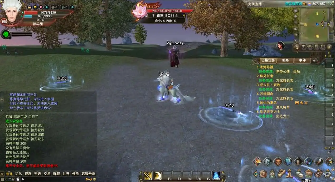 完美国际173v344妖族崛起修改版截图 (22).webp