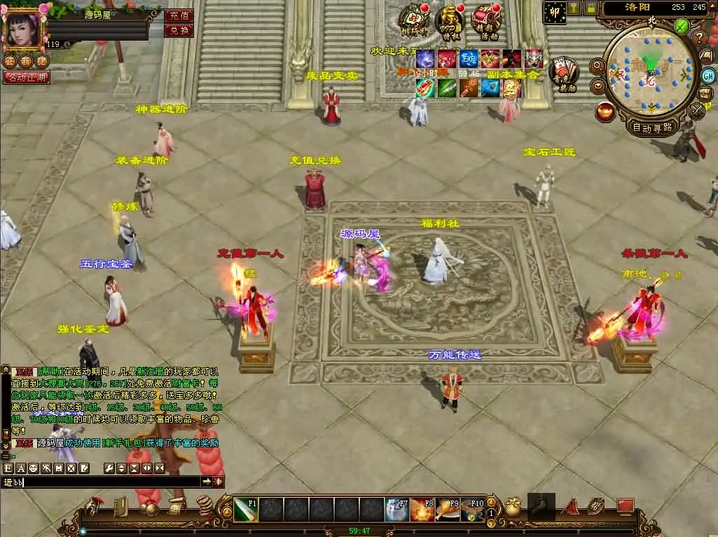 天龙八部之星辰轮回截图 (4).webp