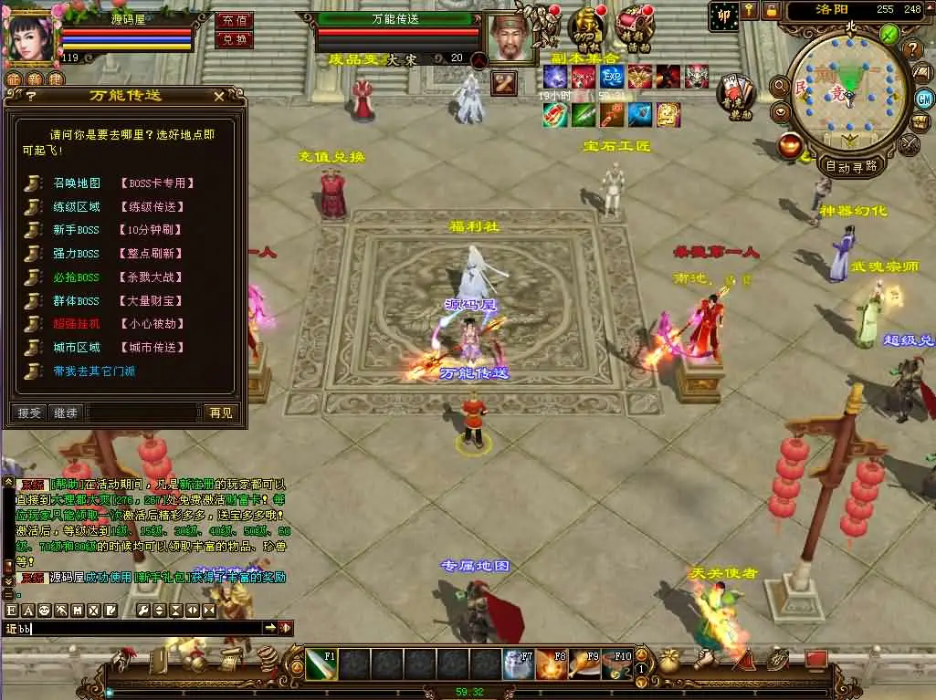 天龙八部之星辰轮回截图 (5).webp