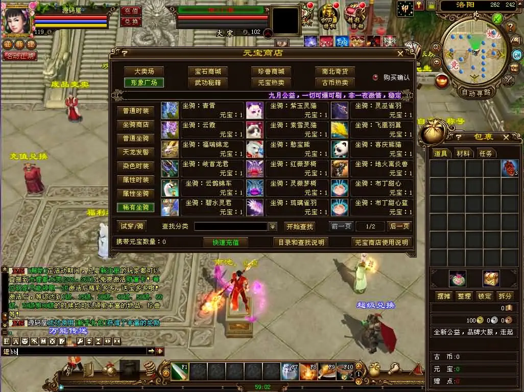 天龙八部之星辰轮回截图 (6).webp