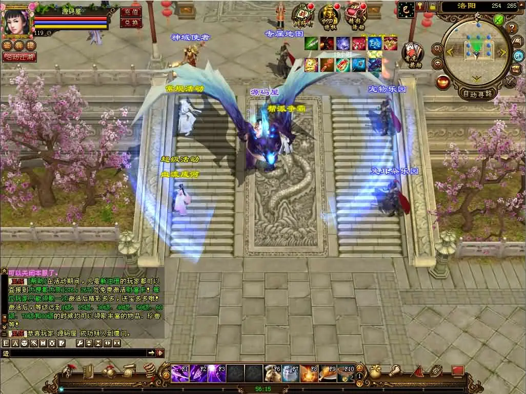 天龙八部之星辰轮回截图 (9).webp