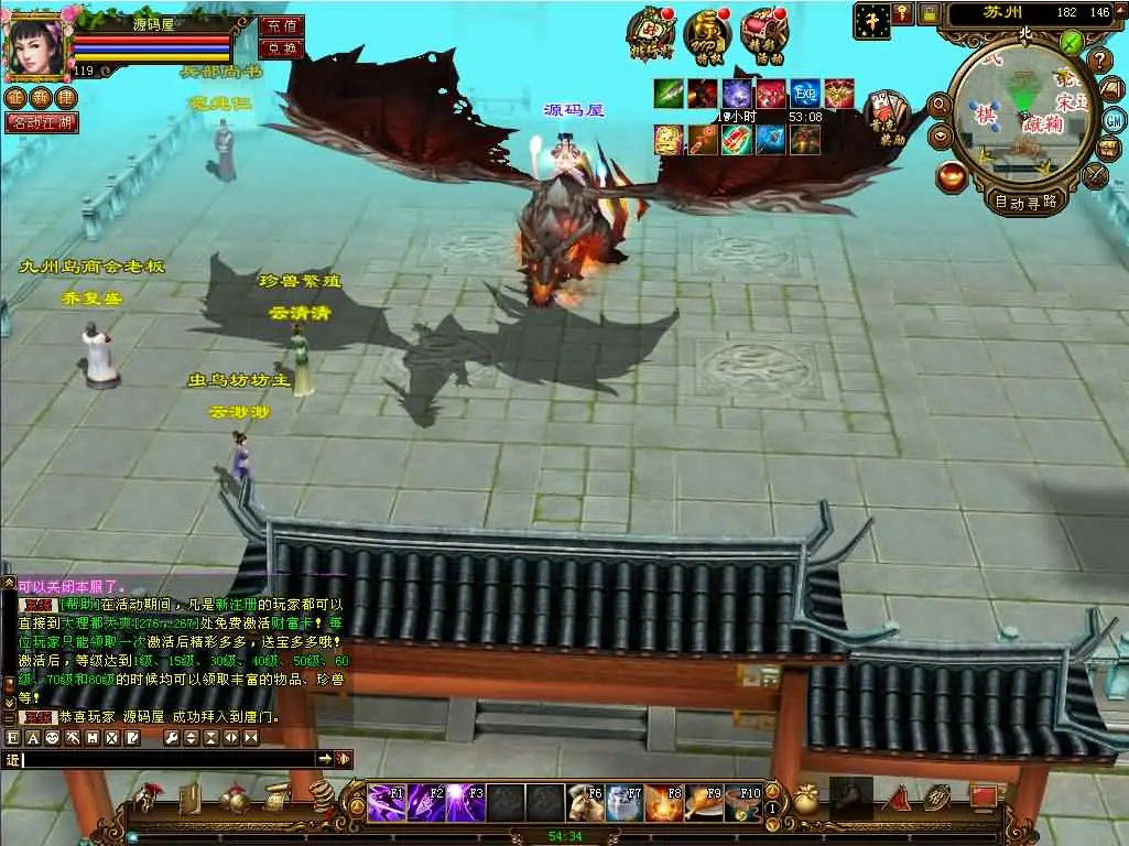 天龙八部之星辰轮回截图 (13).webp