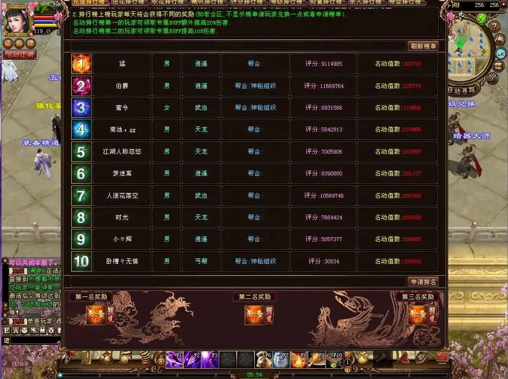 天龙八部之星辰轮回截图 (11).webp