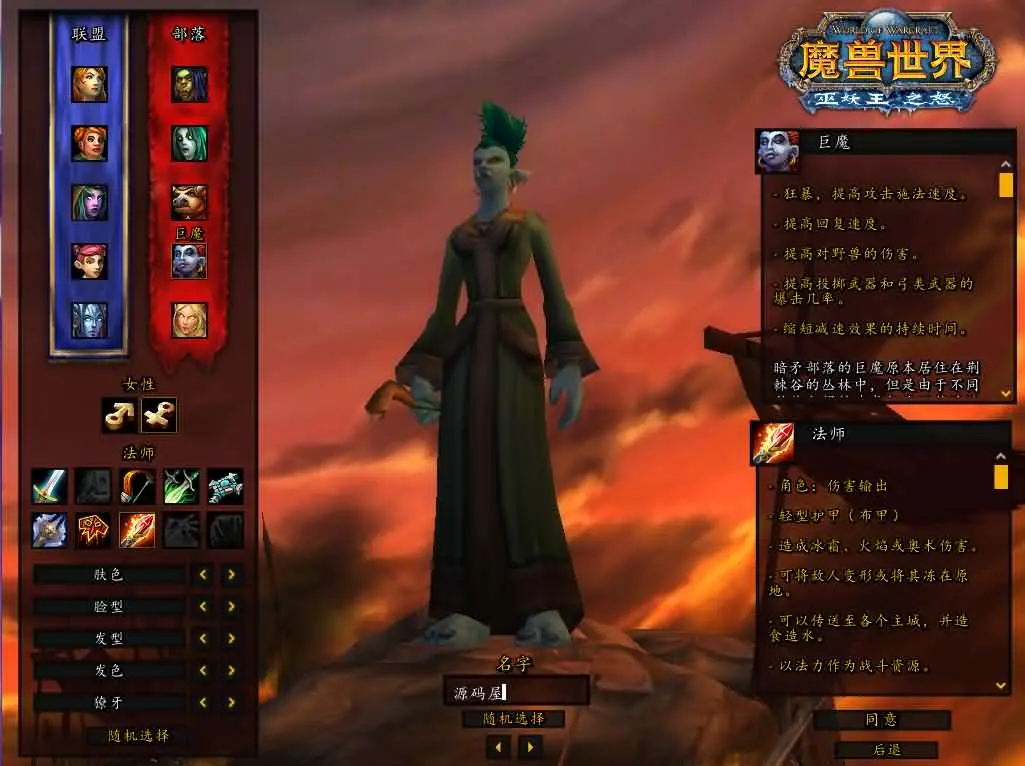 魔兽世界335伏魔王牌库超变版截图 (3).webp