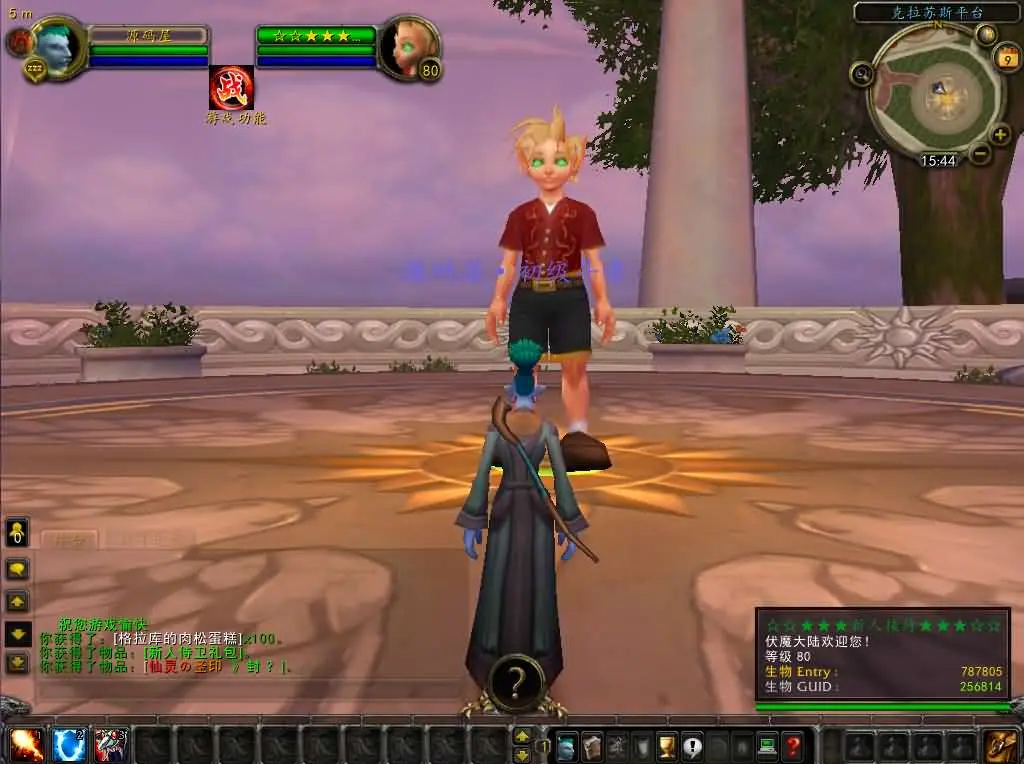 魔兽世界335伏魔王牌库超变版截图 (4).webp