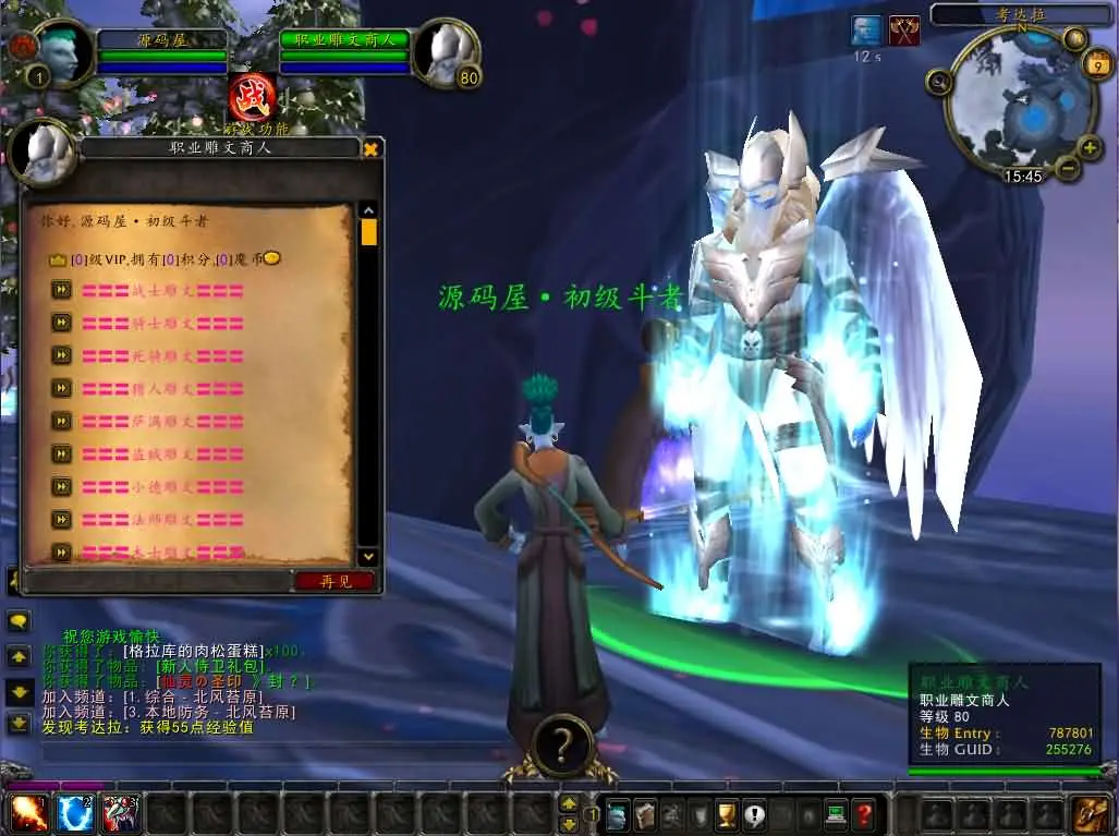 魔兽世界335伏魔王牌库超变版截图 (6).webp