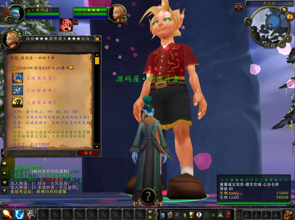 魔兽世界335伏魔王牌库超变版截图 (7).webp