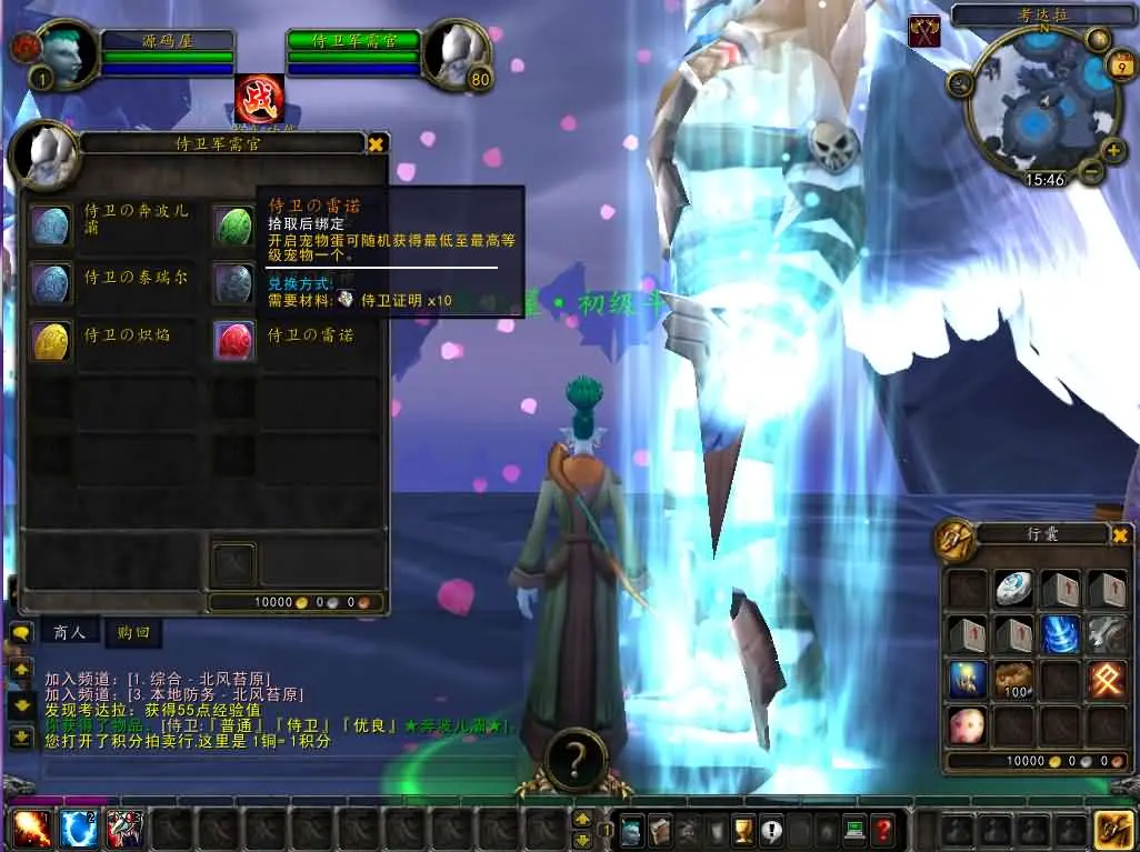 魔兽世界335伏魔王牌库超变版截图 (8).webp