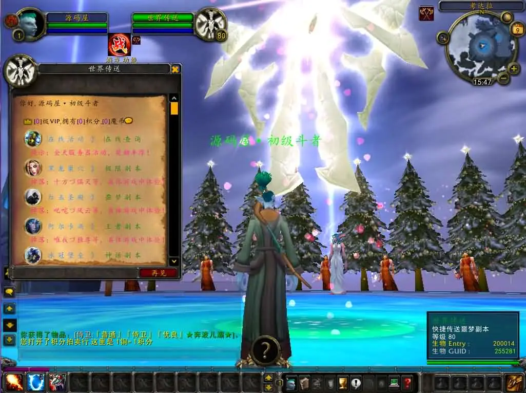 魔兽世界335伏魔王牌库超变版截图 (9).webp