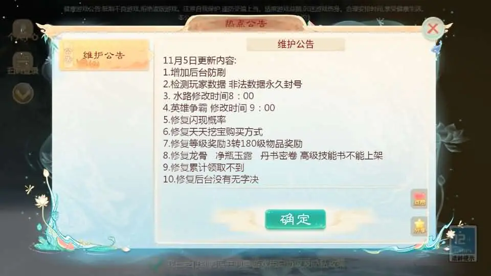 缥缈西游孩子修复版截图 (1).webp