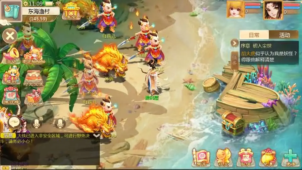 缥缈西游孩子修复版截图 (4).webp