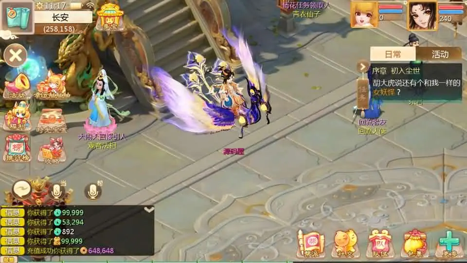 缥缈西游孩子修复版截图 (6).webp