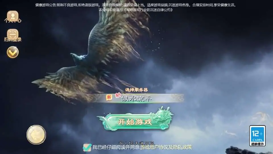 缥缈西游孩子修复版截图 (2).webp