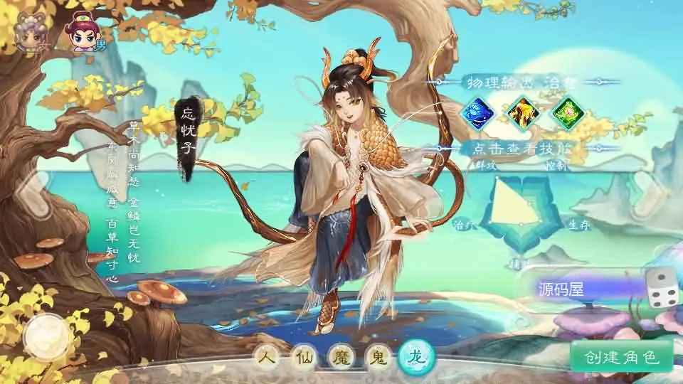 缥缈西游孩子修复版截图 (3).webp