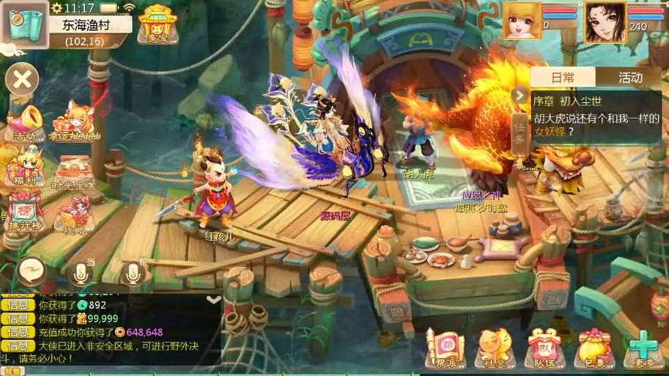 缥缈西游孩子修复版截图 (5).webp