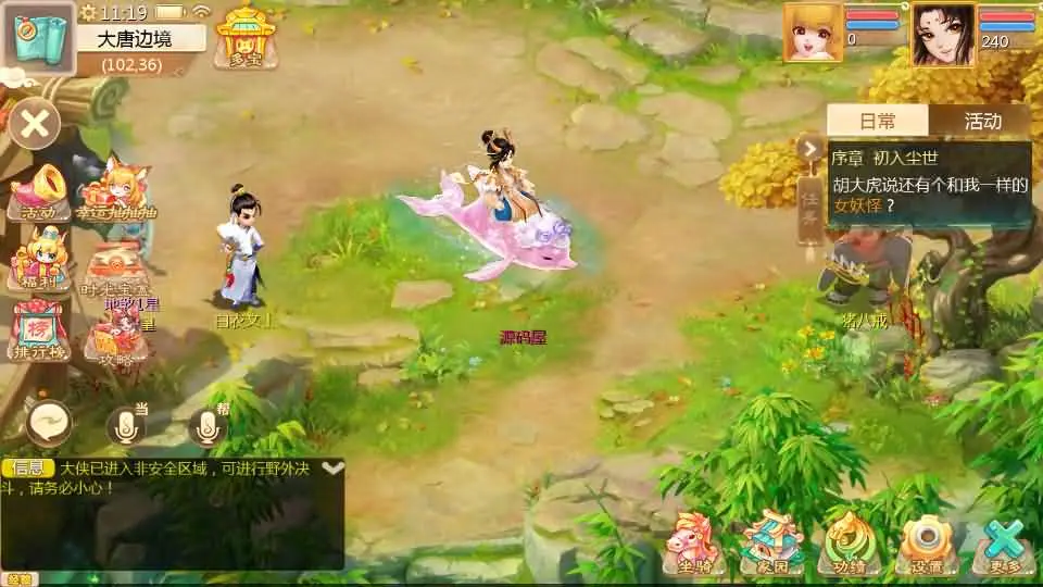 缥缈西游孩子修复版截图 (7).webp