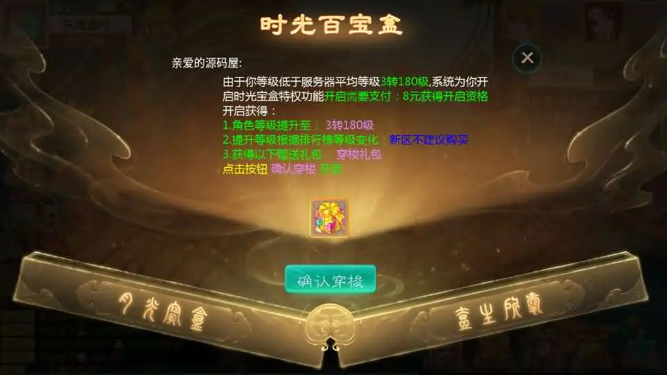 缥缈西游孩子修复版截图 (11).webp