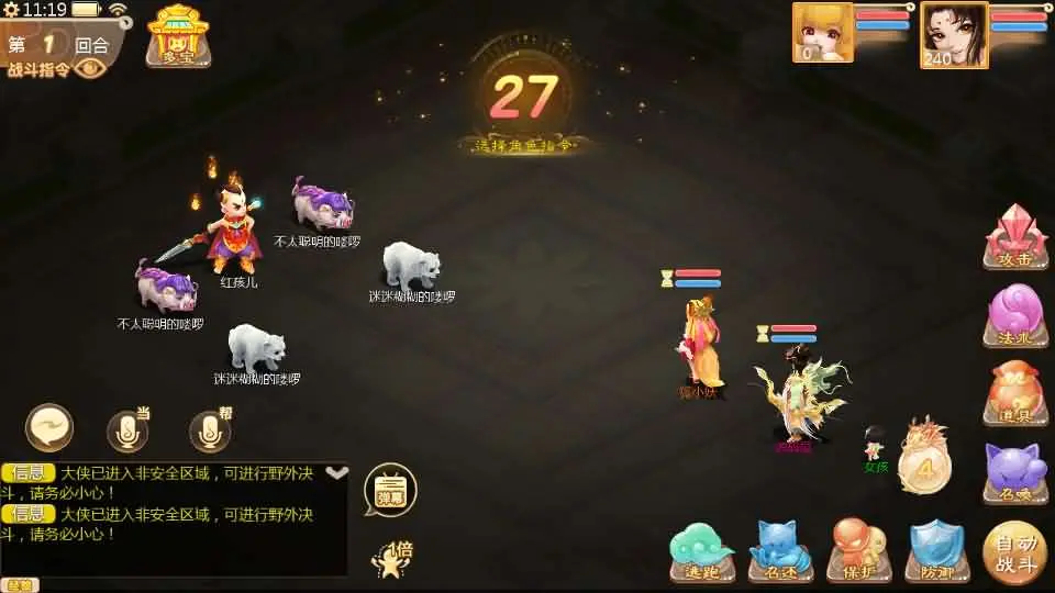 缥缈西游孩子修复版截图 (9).webp