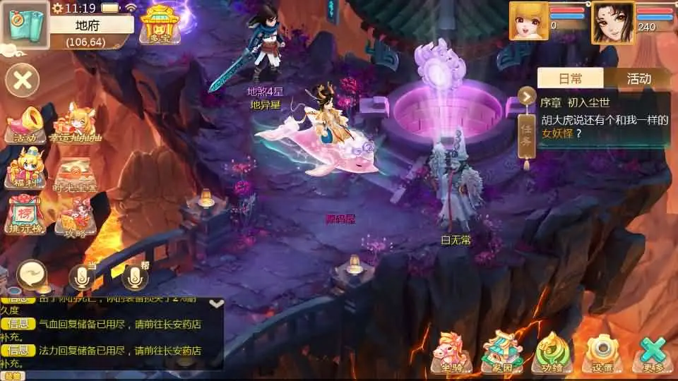 缥缈西游孩子修复版截图 (8).webp