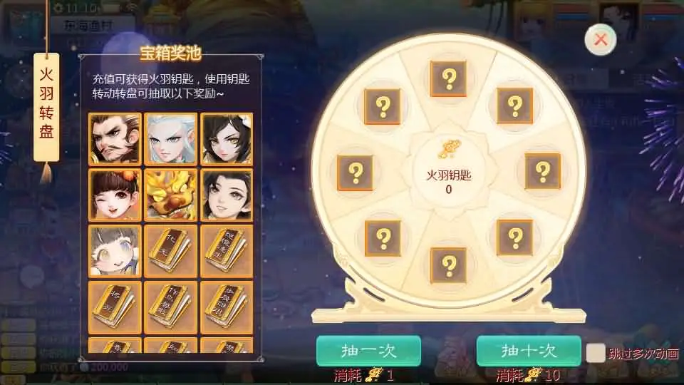 缥缈西游孩子修复版截图 (12).webp