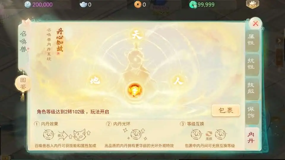 缥缈西游孩子修复版截图 (17).webp