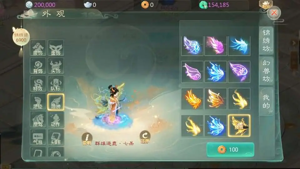 缥缈西游孩子修复版截图 (19).webp