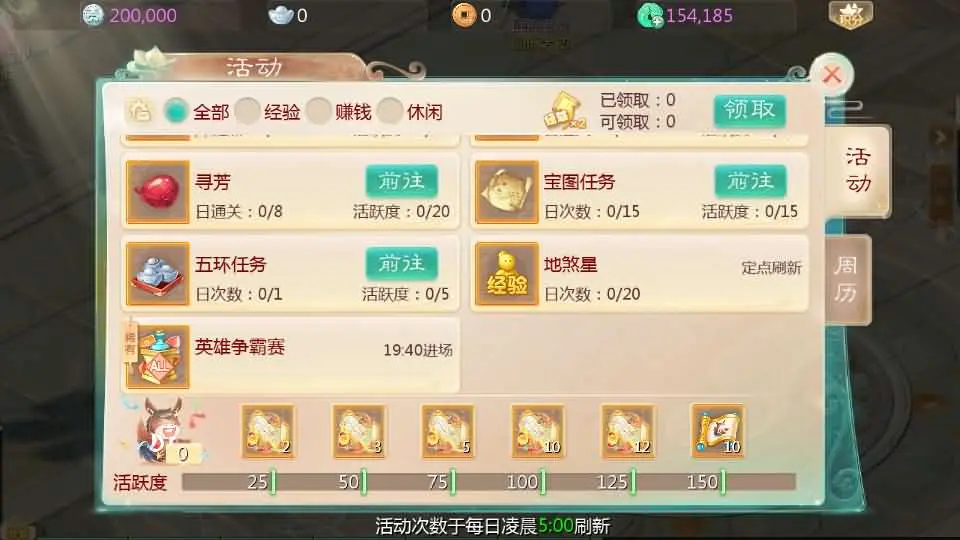 缥缈西游孩子修复版截图 (21).webp