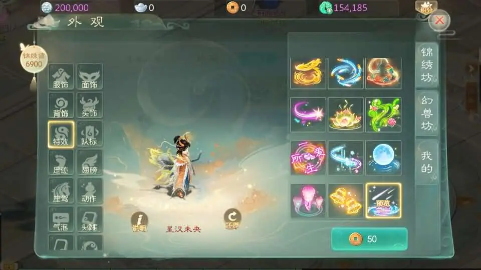 缥缈西游孩子修复版截图 (20).webp