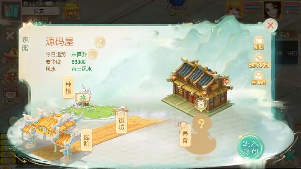 缥缈西游孩子修复版截图 (26).webp