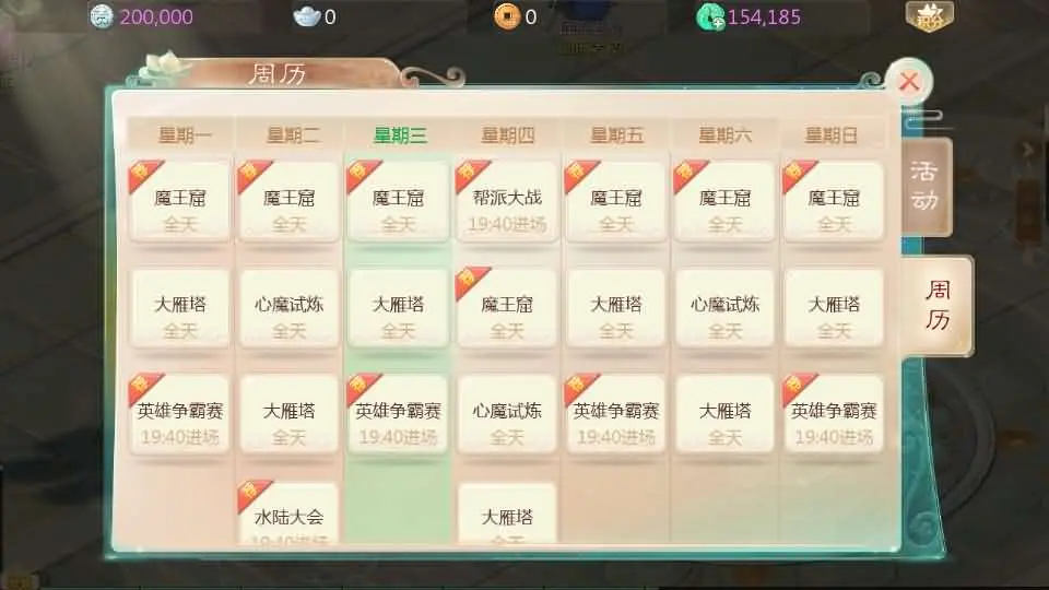 缥缈西游孩子修复版截图 (22).webp