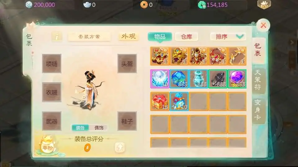 缥缈西游孩子修复版截图 (23).webp