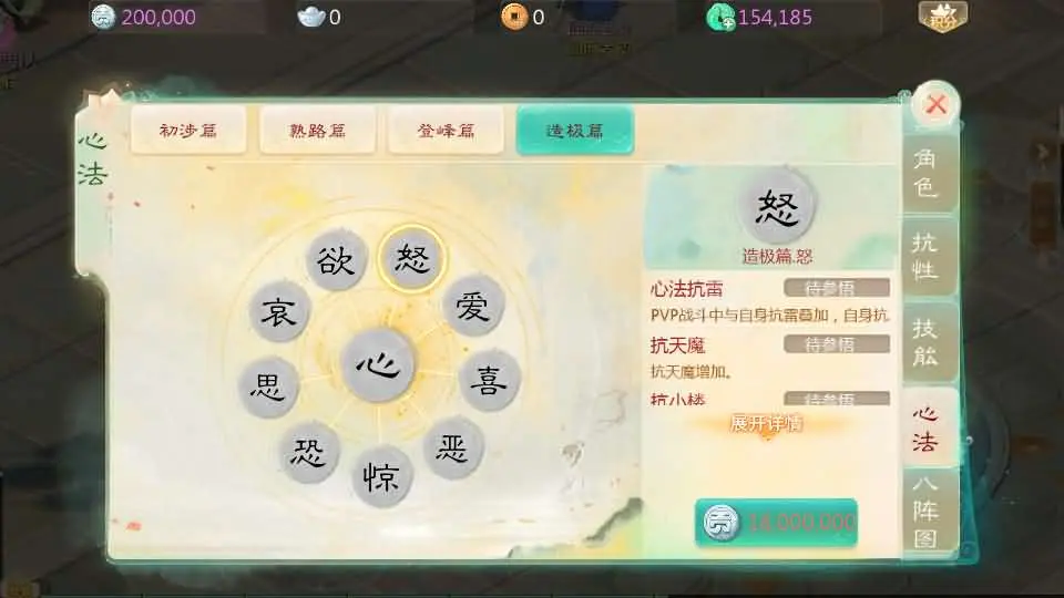 缥缈西游孩子修复版截图 (25).webp