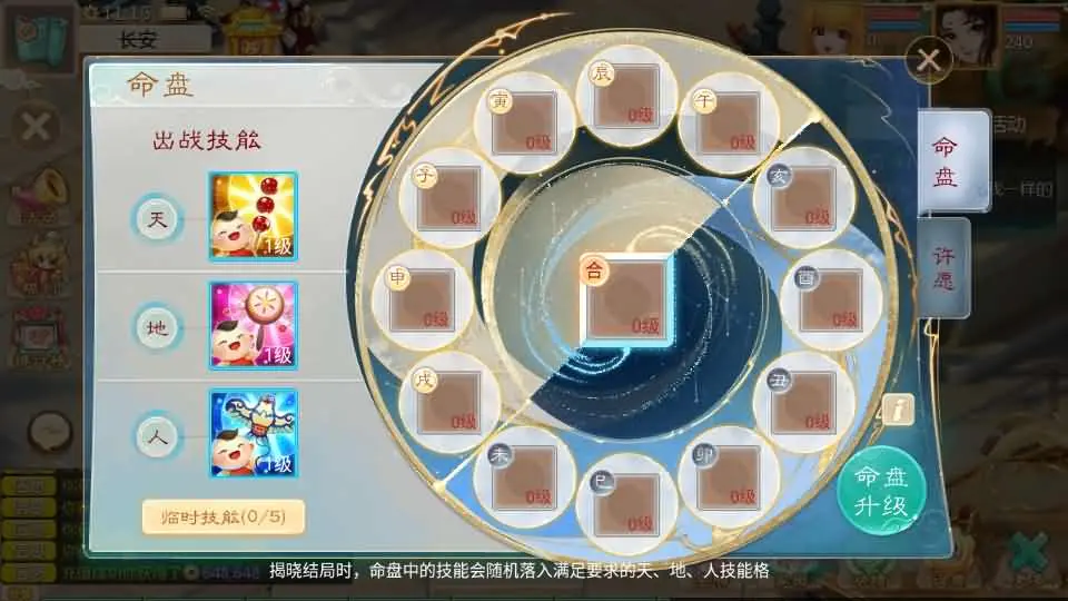 缥缈西游孩子修复版截图 (29).webp