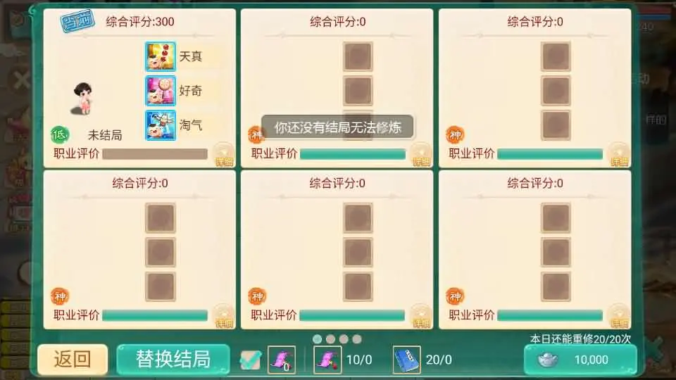 缥缈西游孩子修复版截图 (28).webp