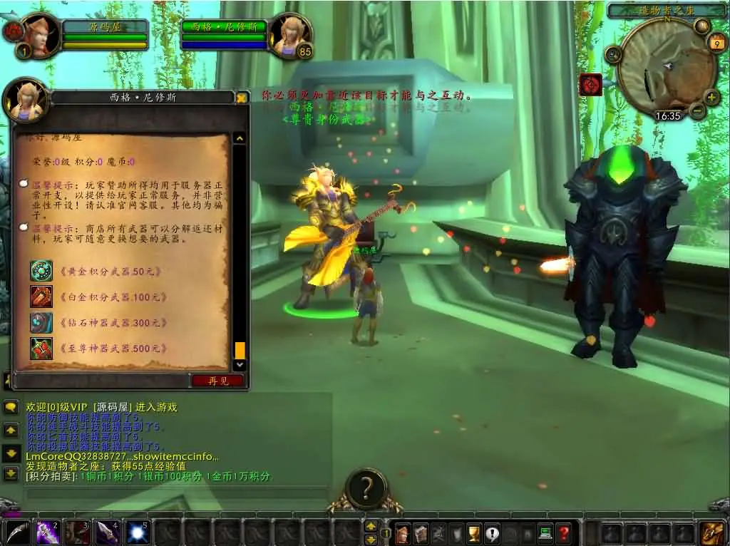 魔兽世界335新火星魔兽截图 (6).webp